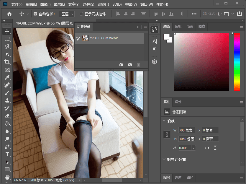 Adobe Photoshop 2022(v23.3.2.458 ACR14.3) 特别版的使用截图[1]