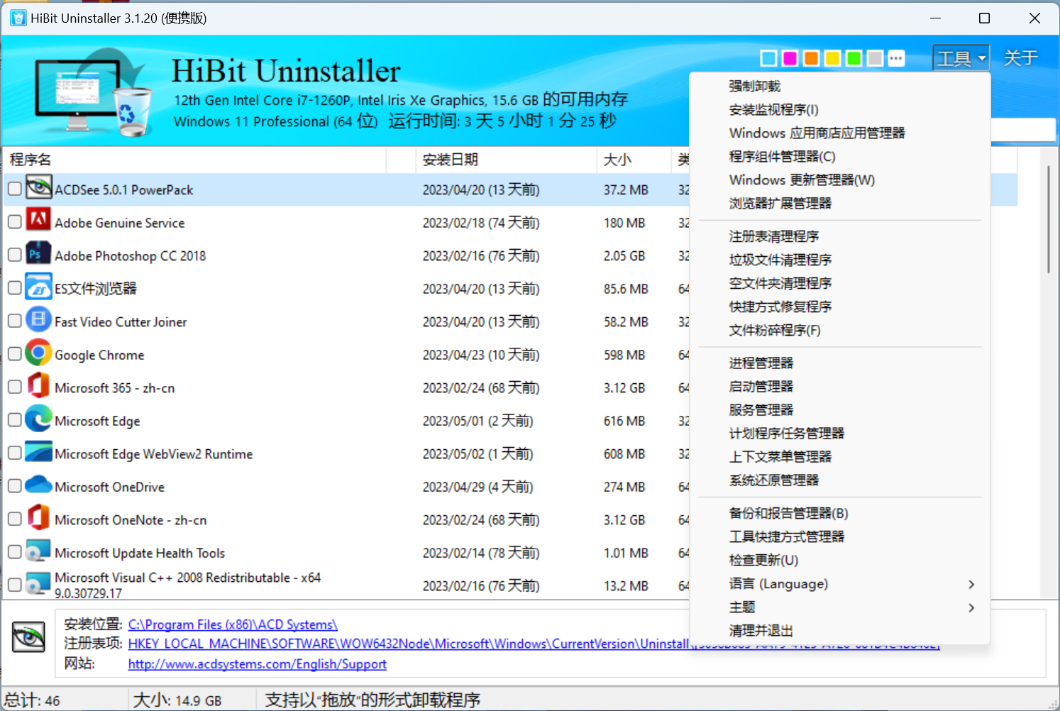 多功能卸载工具_HiBit Uninstaller 3.1.20绿色单文件版的使用截图[2]